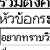 การสร้าง weboard ตอน 3 (ตั้งกระทู้)