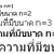 เปลี่ยนขนาดตัวอักษรด้วยคำสั่ง FONT SIZE